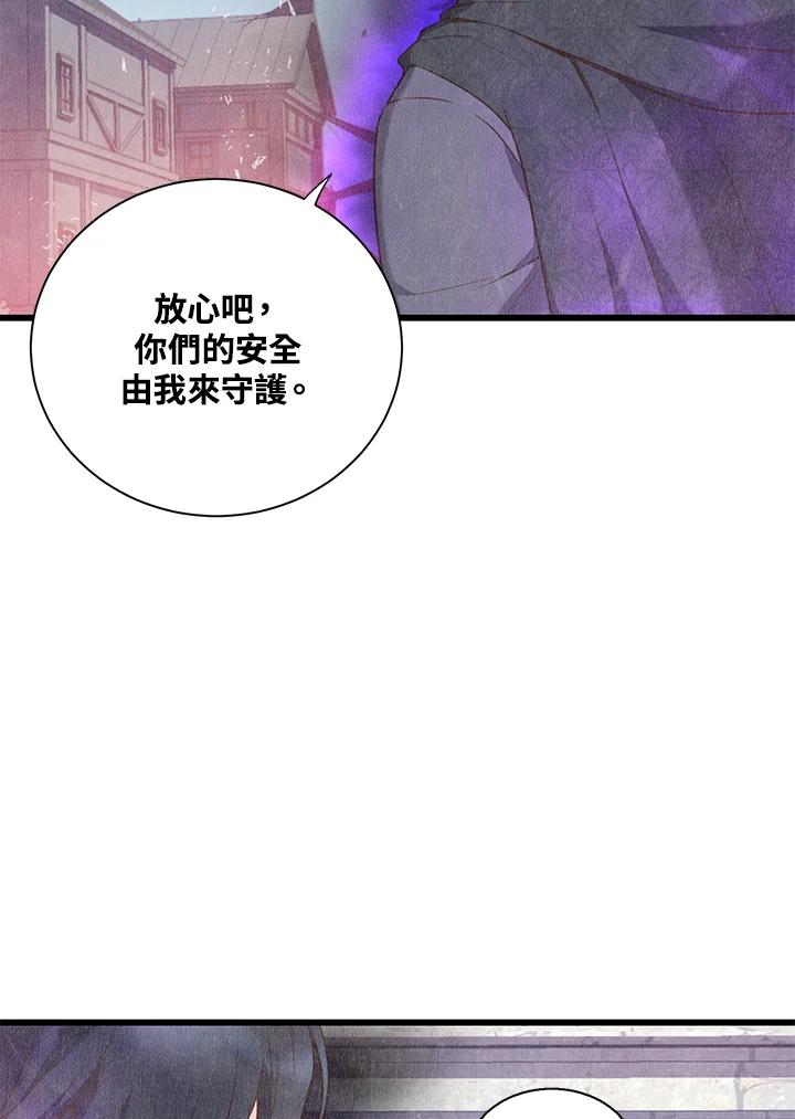 《恶棍公爵强求我的爱》第47话 第28页