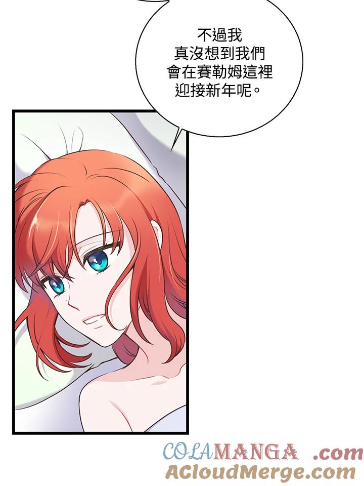 《恶棍公爵强求我的爱》第47话 第73页