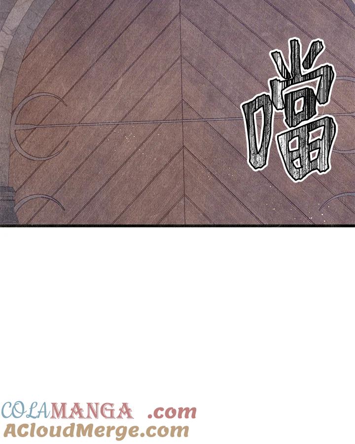 《恶棍公爵强求我的爱》第47话 第17页
