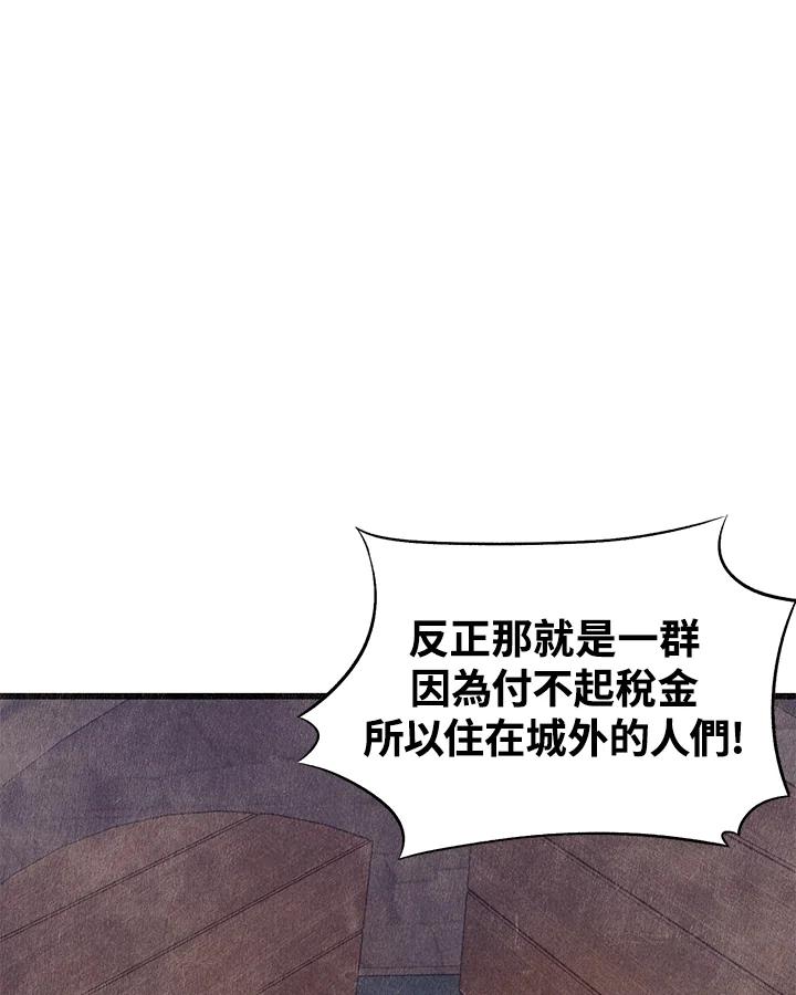 《恶棍公爵强求我的爱》第47话 第11页