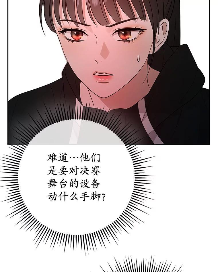 《MAVE：另一个世界》46.陷阱 第36页