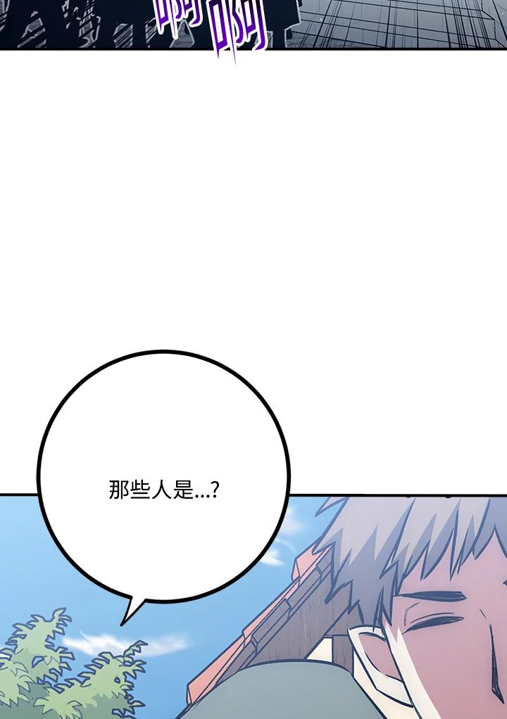 《幸运玩家》第48话 第72页