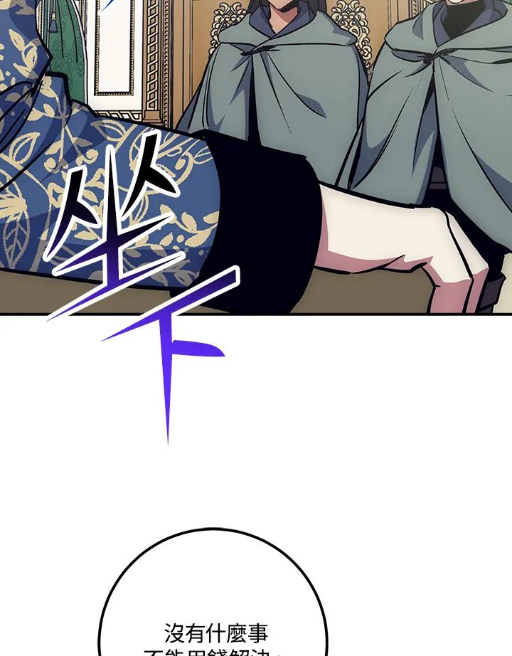《幸运玩家》第48话 第47页