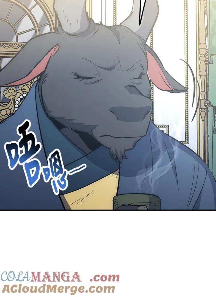 《幸运玩家》第48话 第37页