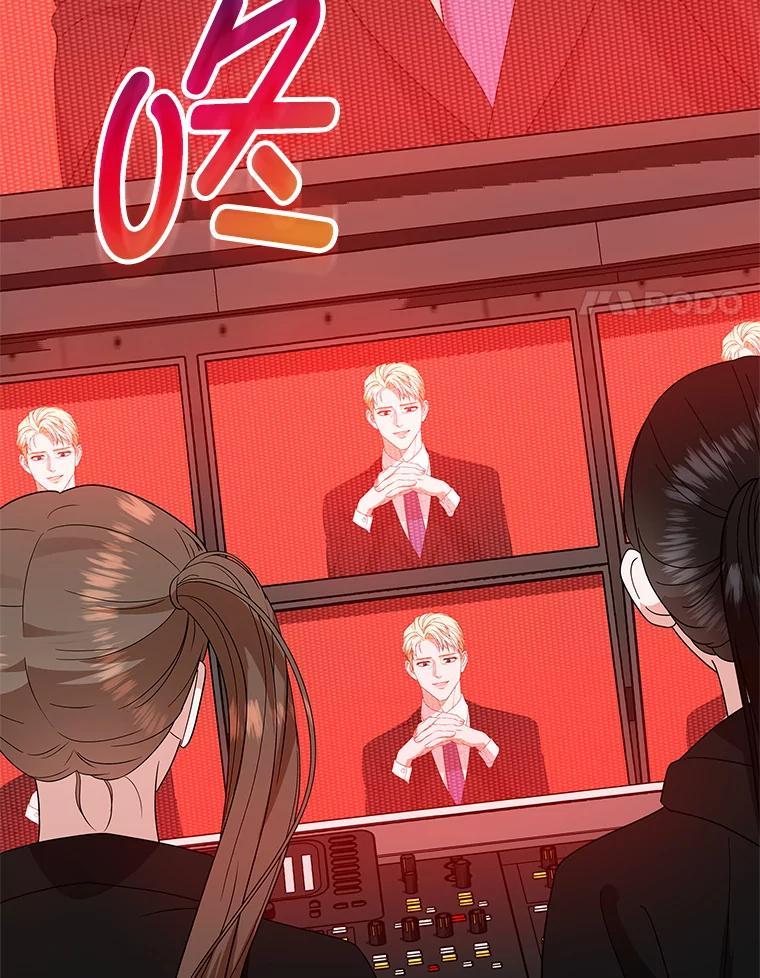 《MAVE：另一个世界》46.陷阱 第48页