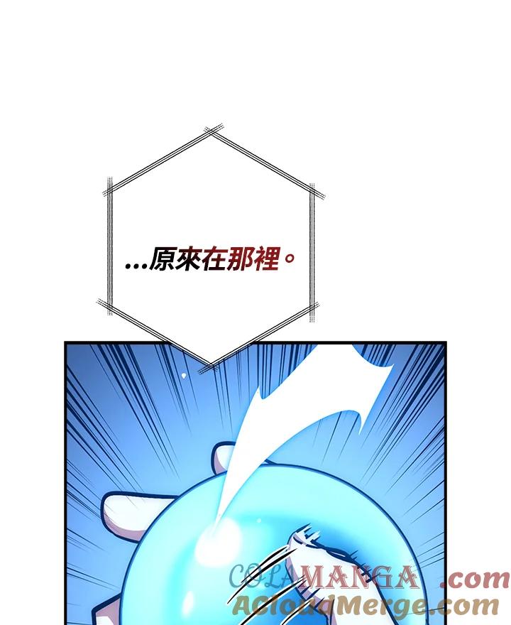 《幸运玩家》第48话 第105页