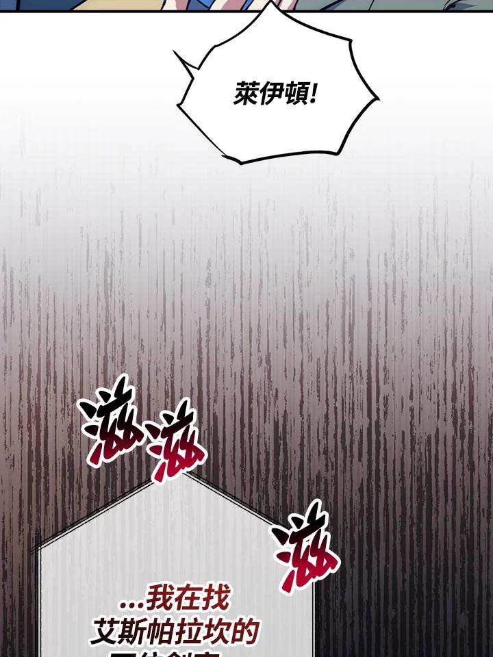 《幸运玩家》第48话 第100页