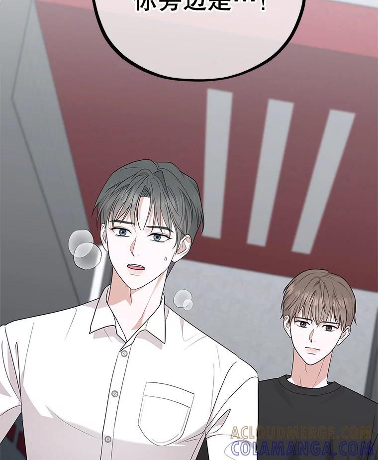 《MAVE：另一个世界》46.陷阱 第117页