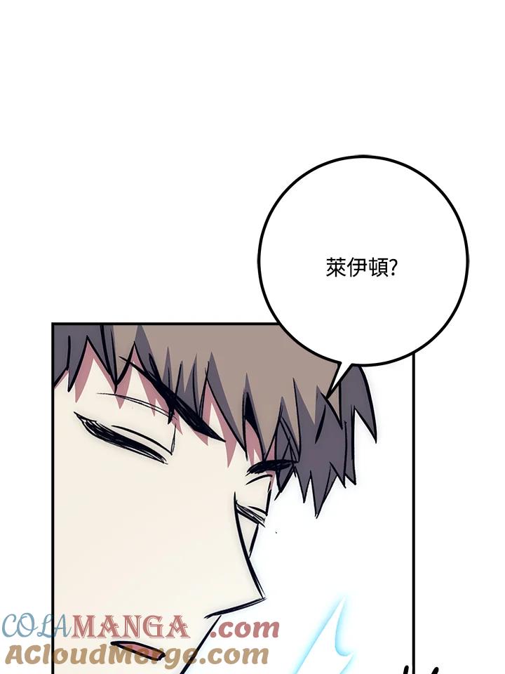《幸运玩家》第48话 第93页