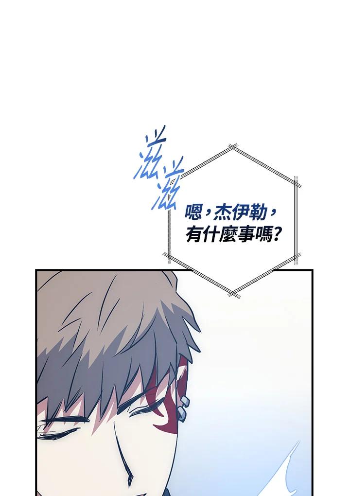 《幸运玩家》第48话 第55页