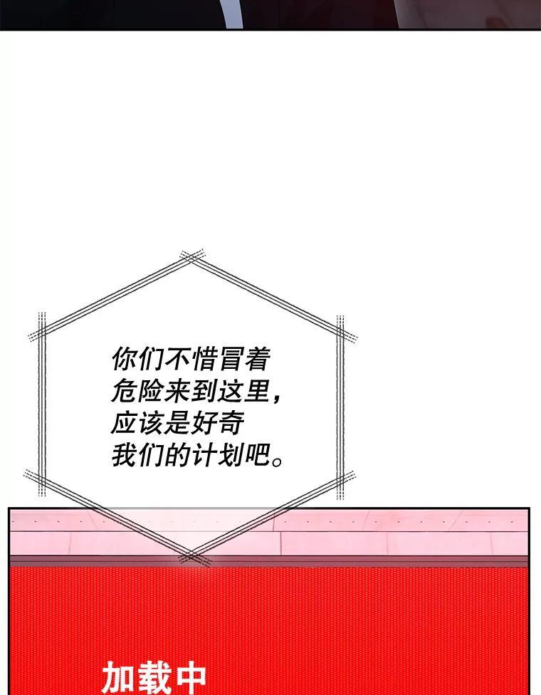 《MAVE：另一个世界》46.陷阱 第62页