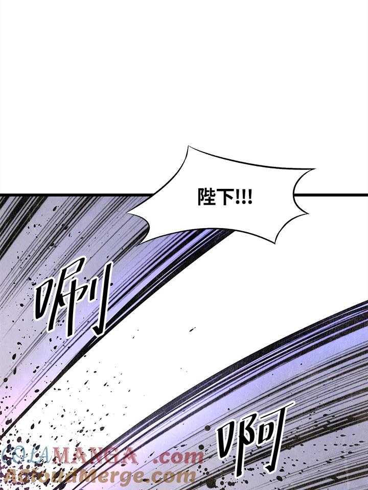 《恶棍公爵强求我的爱》第47话 第21页