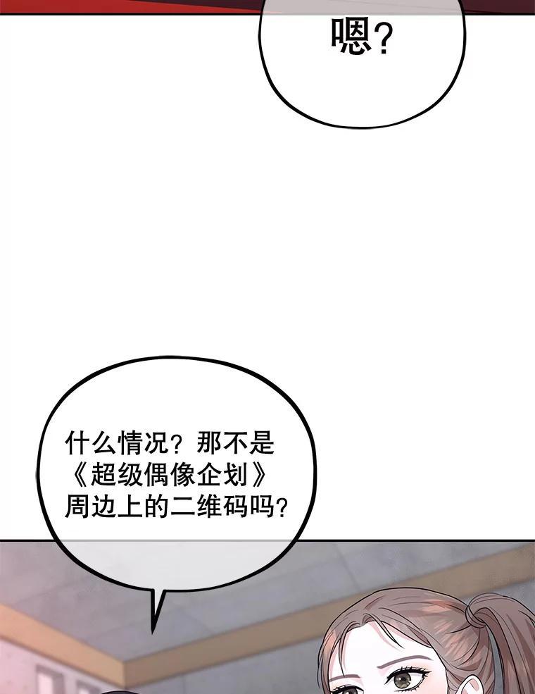 《MAVE：另一个世界》46.陷阱 第32页