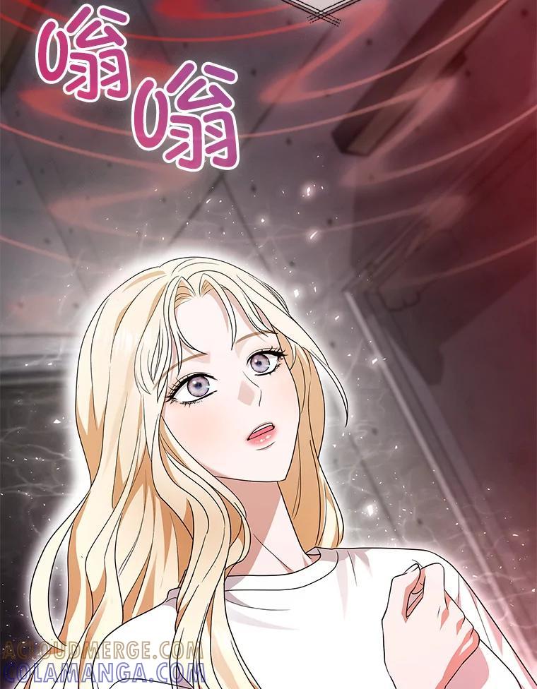 《MAVE：另一个世界》46.陷阱 第65页