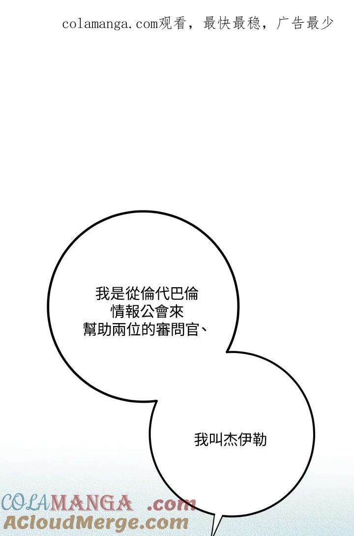 《幸运玩家》第48话 第1页