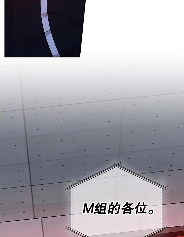 《MAVE：另一个世界》46.陷阱 第46页