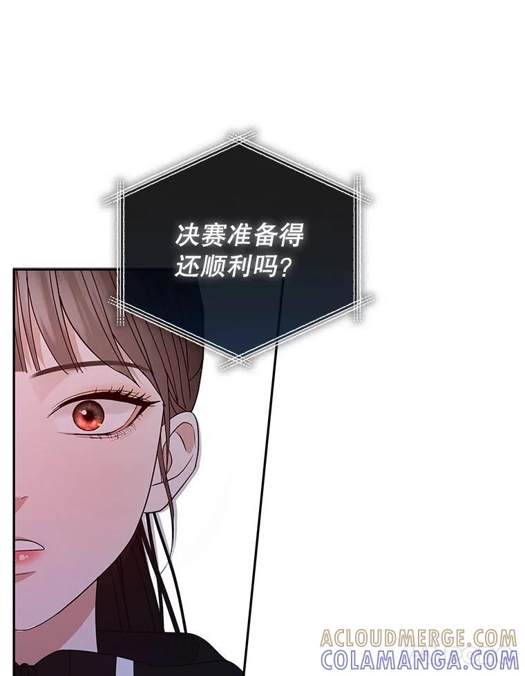《MAVE：另一个世界》46.陷阱 第45页