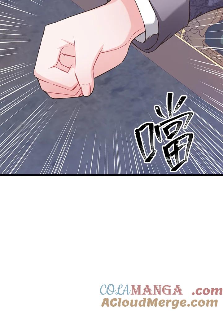 《恶棍公爵强求我的爱》第47话 第9页