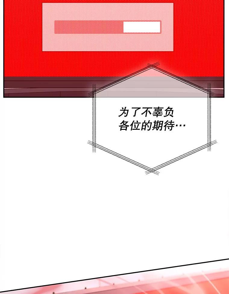 《MAVE：另一个世界》46.陷阱 第63页