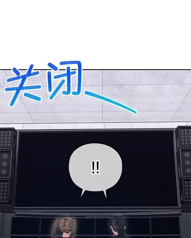 《MAVE：另一个世界》46.陷阱 第40页