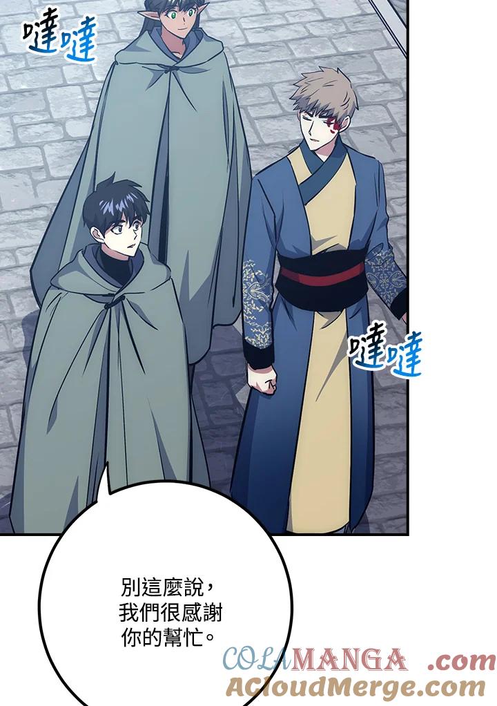 《幸运玩家》第48话 第65页