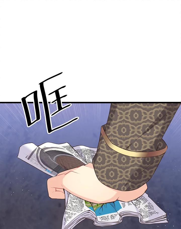 《恶棍公爵强求我的爱》第47话 第63页
