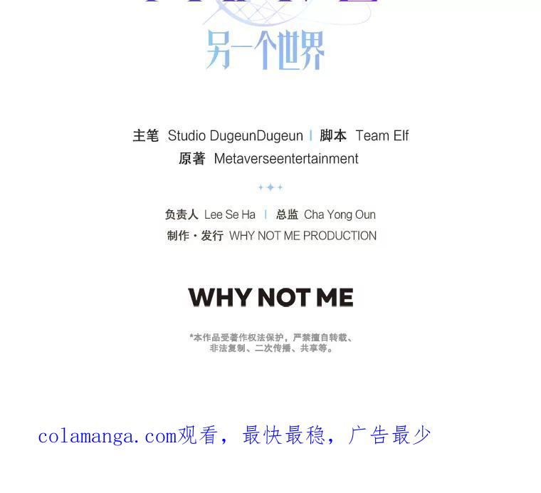 《MAVE：另一个世界》46.陷阱 第120页