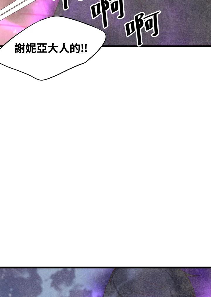 《恶棍公爵强求我的爱》第47话 第31页