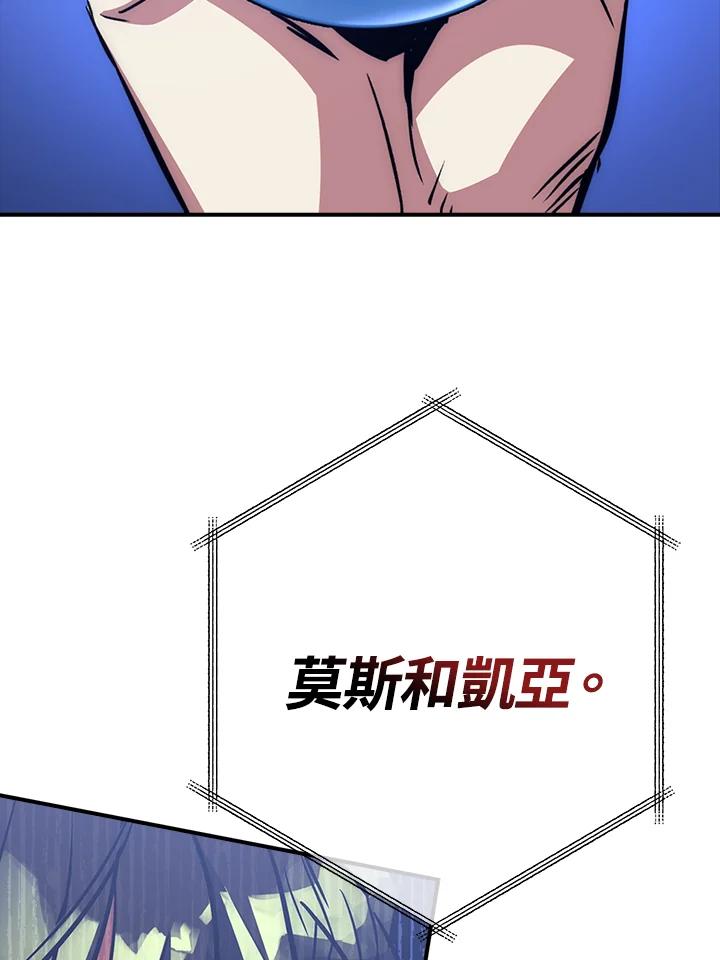 《幸运玩家》第48话 第102页