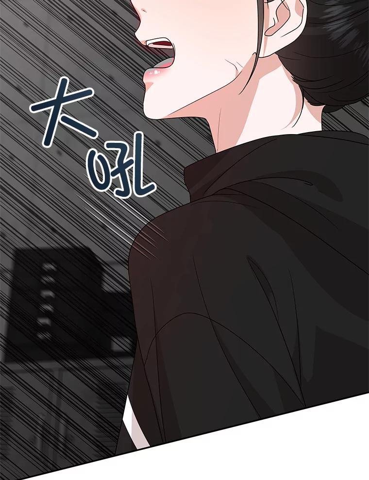 《MAVE：另一个世界》46.陷阱 第75页