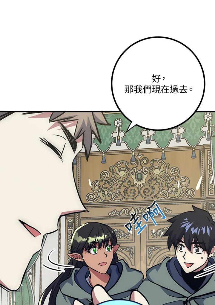 《幸运玩家》第48话 第59页