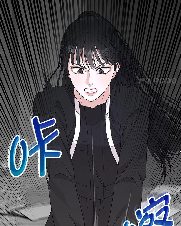 《MAVE：另一个世界》46.陷阱 第88页