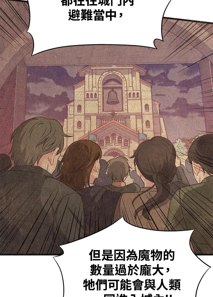 《恶棍公爵强求我的爱》第47话 第7页