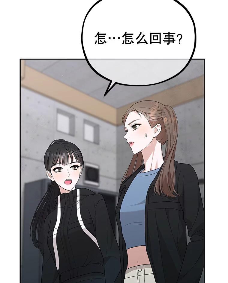 《MAVE：另一个世界》46.陷阱 第42页
