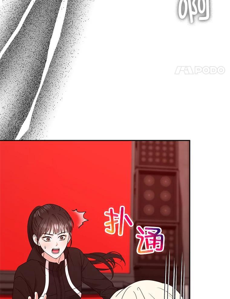 《MAVE：另一个世界》46.陷阱 第68页