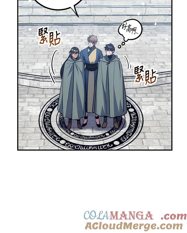 《幸运玩家》第48话 第25页