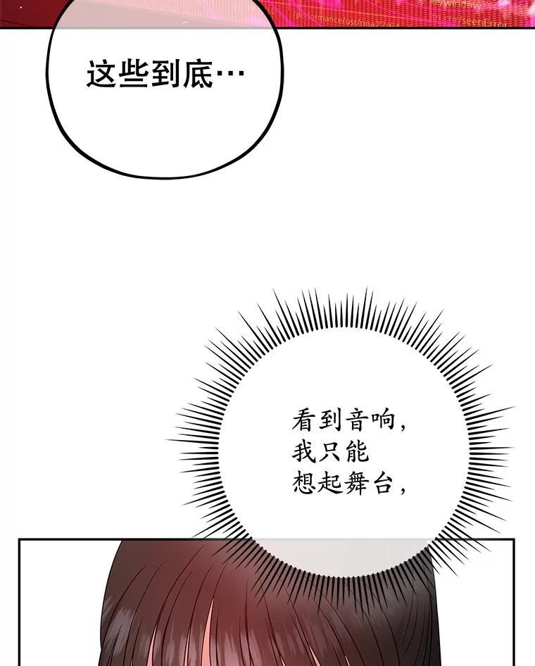 《MAVE：另一个世界》46.陷阱 第35页