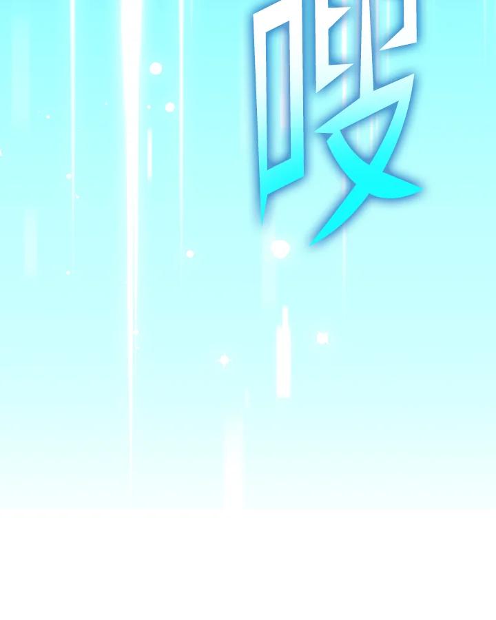 《幸运玩家》第48话 第28页