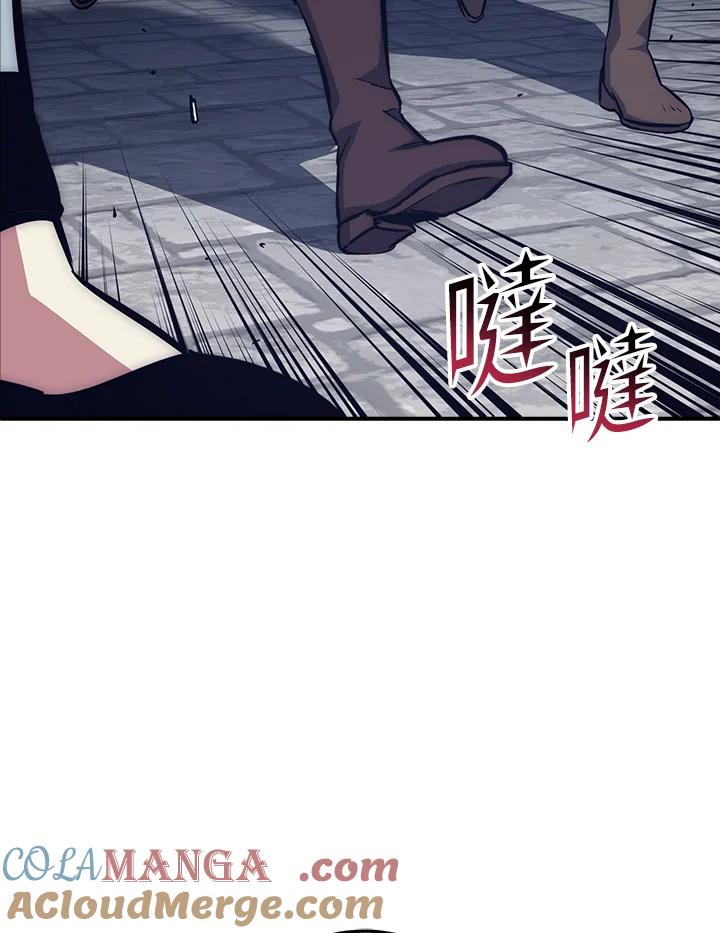 《幸运玩家》第48话 第89页