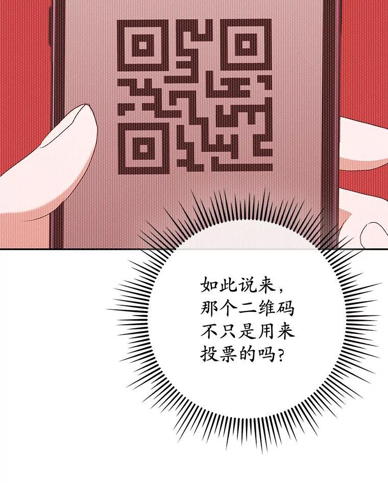 《MAVE：另一个世界》46.陷阱 第39页