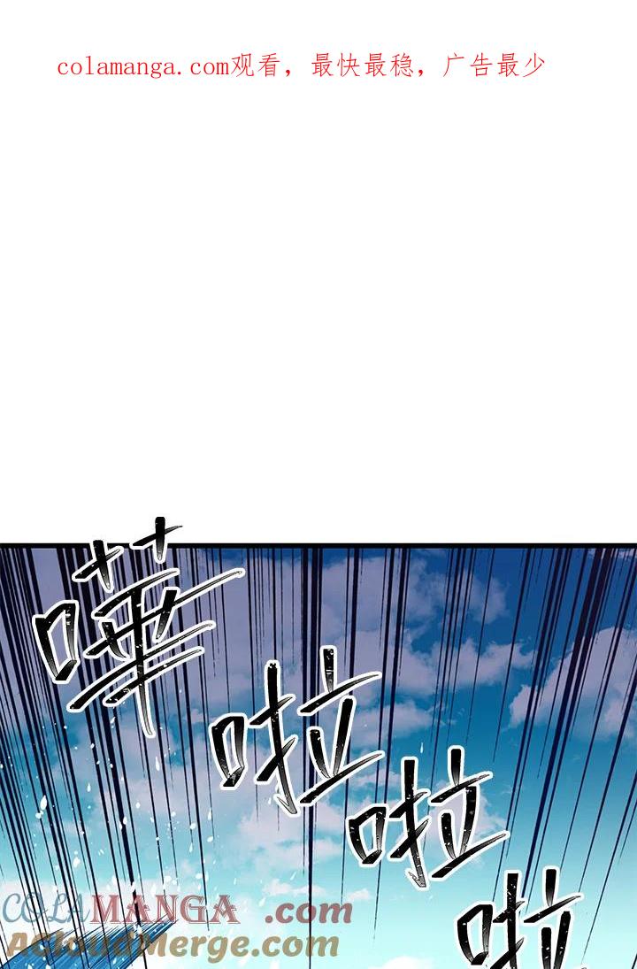 《恶棍公爵强求我的爱》第47话 第1页