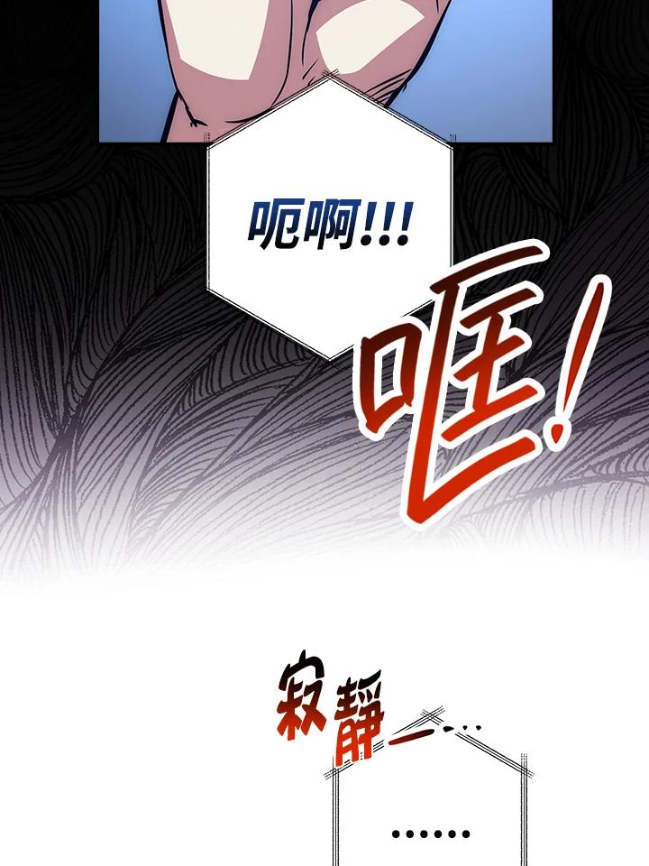 《幸运玩家》第48话 第98页
