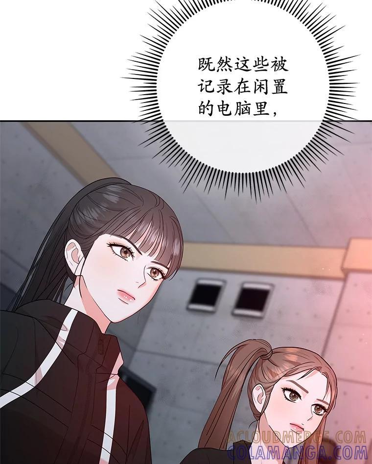 《MAVE：另一个世界》46.陷阱 第37页