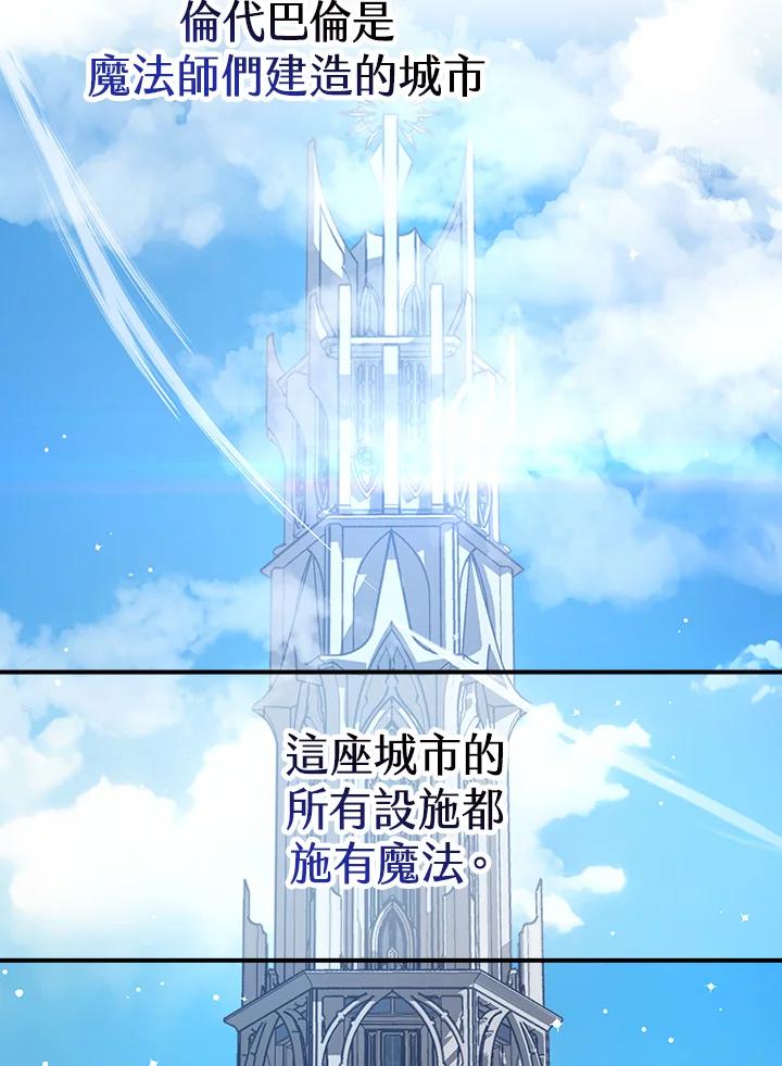 《幸运玩家》第48话 第18页