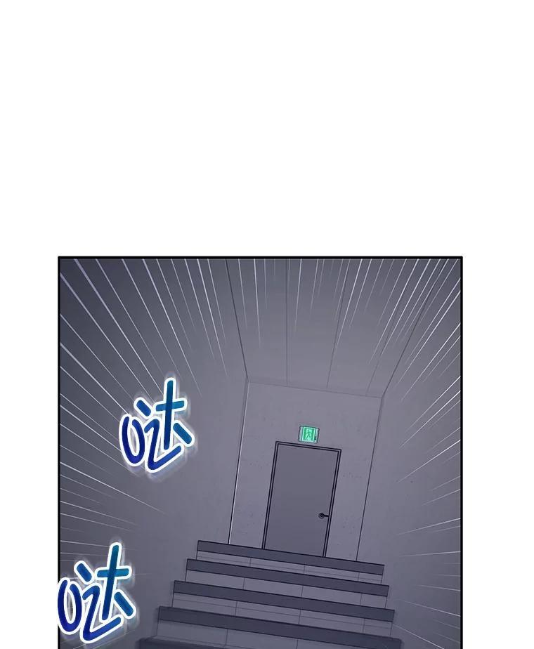 《MAVE：另一个世界》46.陷阱 第110页