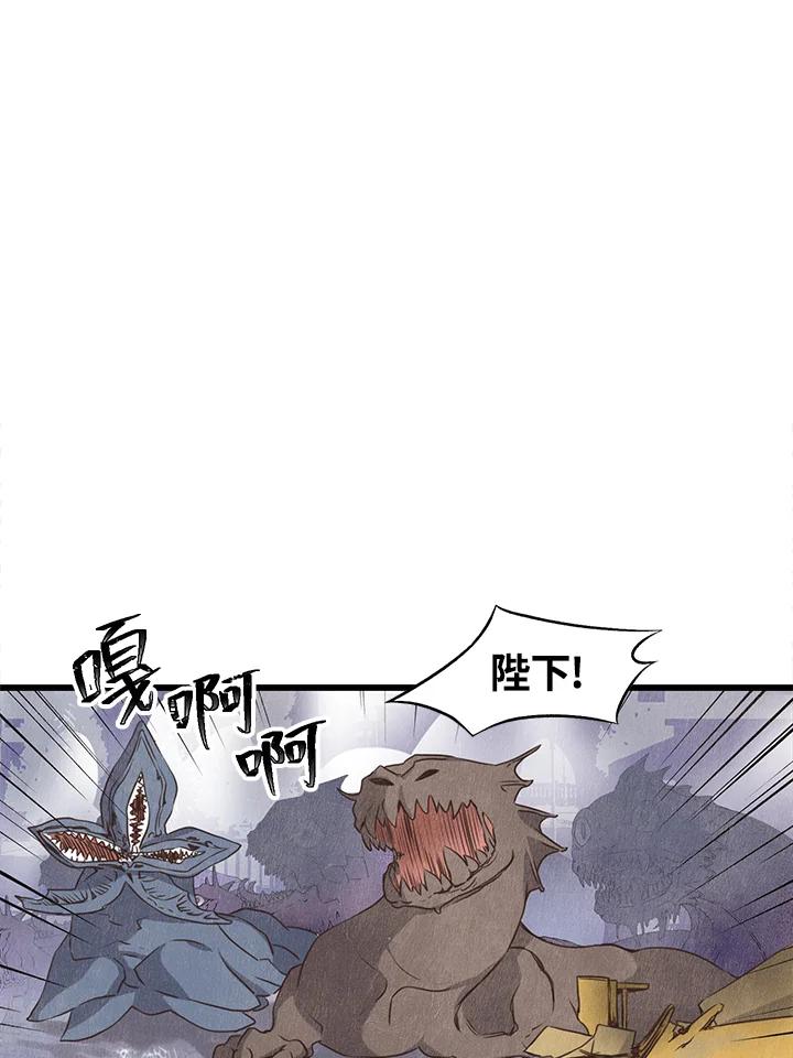 《恶棍公爵强求我的爱》第47话 第19页