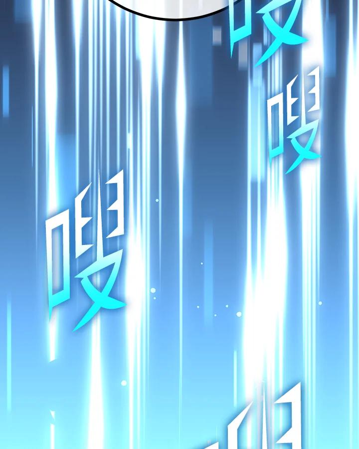 《幸运玩家》第48话 第27页