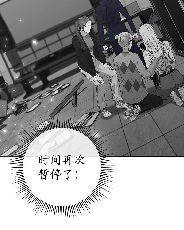 《MAVE：另一个世界》46.陷阱 第79页
