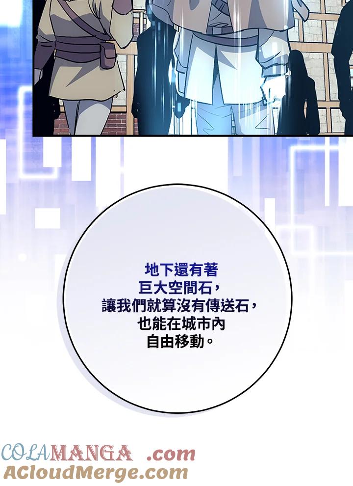 《幸运玩家》第48话 第21页
