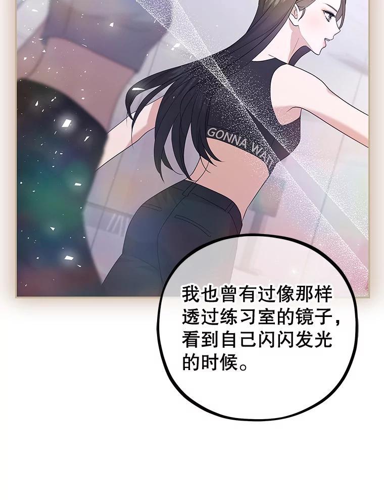 《MAVE：另一个世界》47.努力提升好感度 第43页